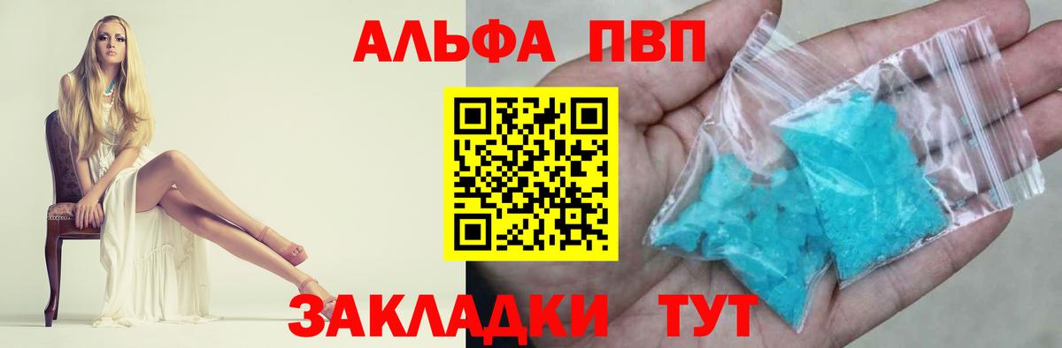 Alpha-PVP СК КРИС  Вход с VPN  Гагарин  Альфа ПВП VHQ 