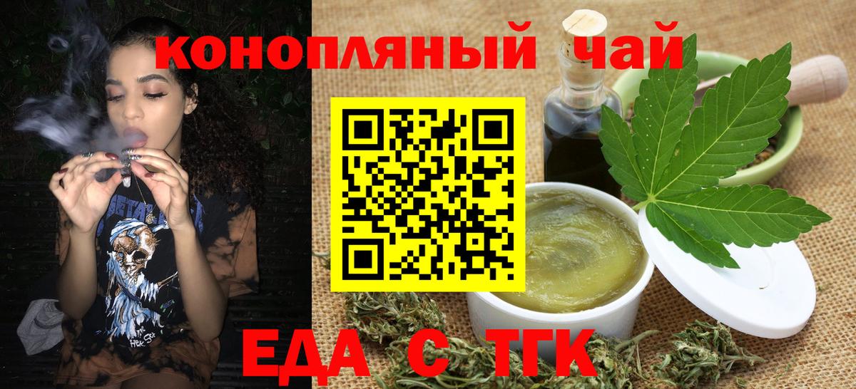 Cannafood марихуана Гагарин