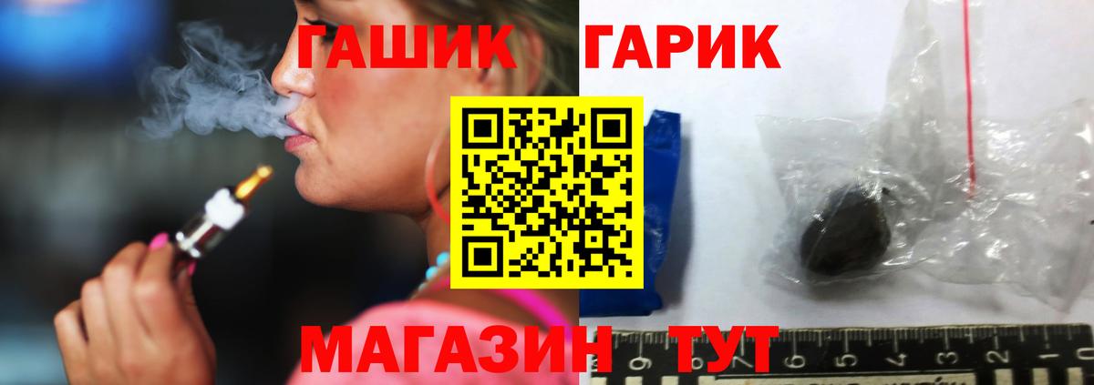 ГАШИШ Cannabis  Вход с VPN  ГАШ  Гагарин 