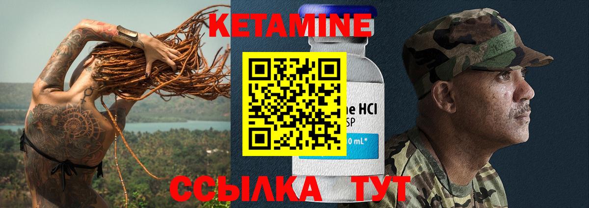 Гагарин  Кетамин ketamine  Вход с VPN  Кетамин VHQ 