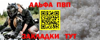 ALPHA PVP Балахна