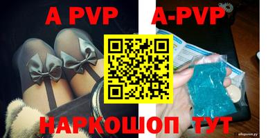 ALPHA PVP Балахна