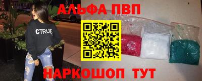 ALPHA PVP Балахна