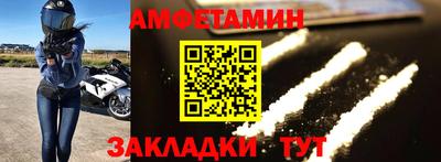 мяу мяу кристалл Балаково