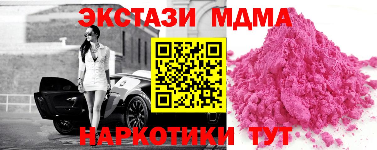 MDMA crystal Гагарин