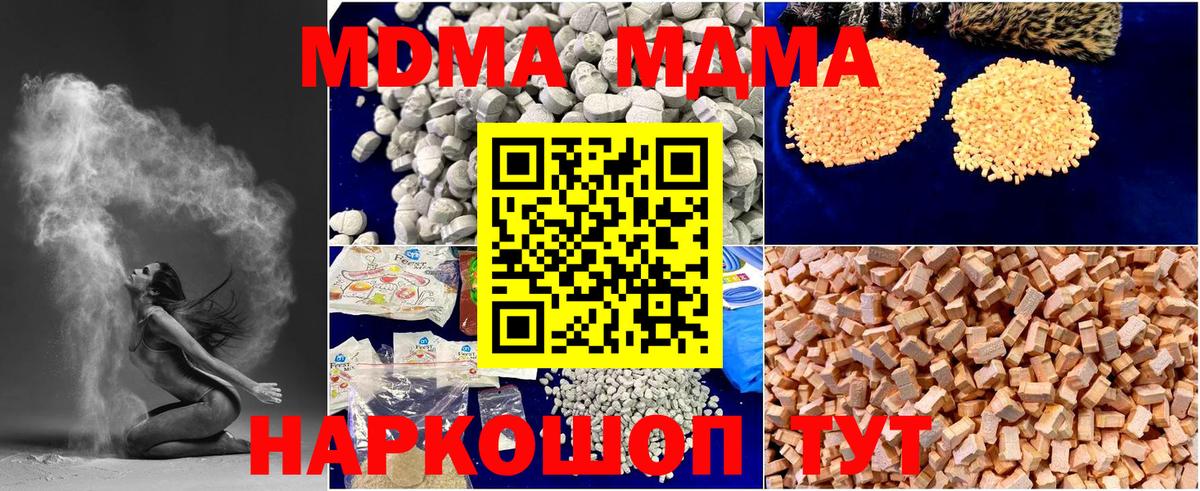 MDMA crystal  Вход с VPN  МДМА Molly  Гагарин 