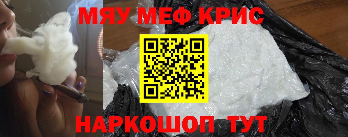 Гагарин  цена   МЕФ  Меф мяу мяу  Вход с VPN  Мефедрон  Мефедрон VHQ 