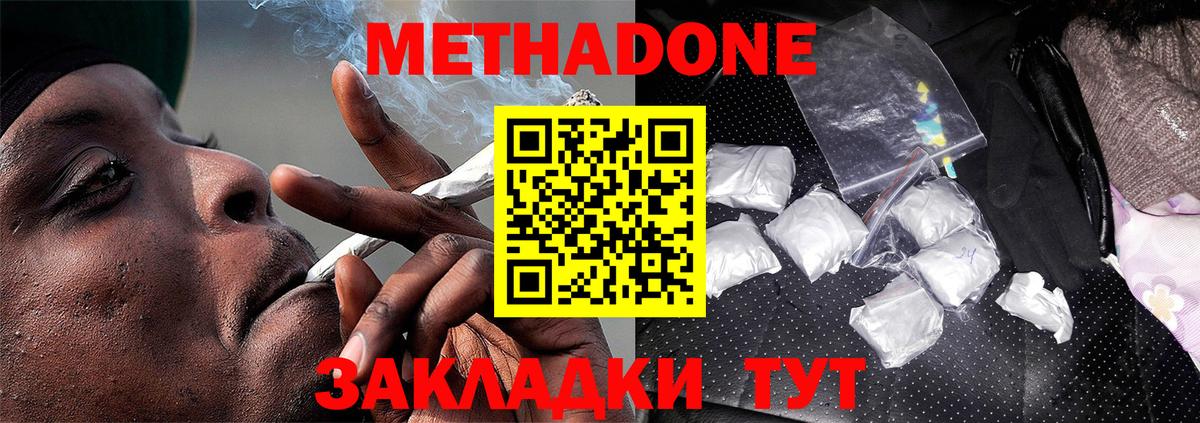 Метадон methadone Гагарин