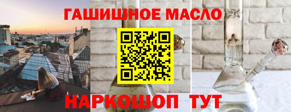 Дистиллят ТГК THC oil Гагарин