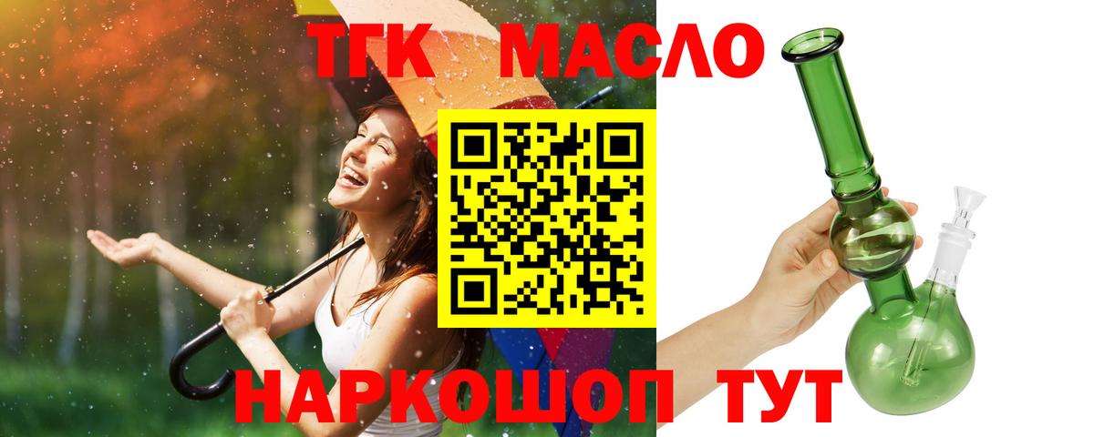 ТГК концентрат  Вход с VPN  Гагарин 